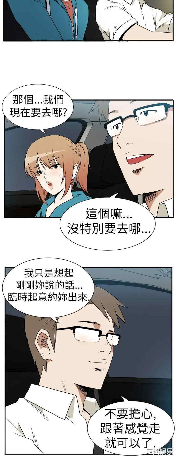 韩国漫画哪里坏坏韩漫_哪里坏坏-第17话在线免费阅读-韩国漫画-第2张图片
