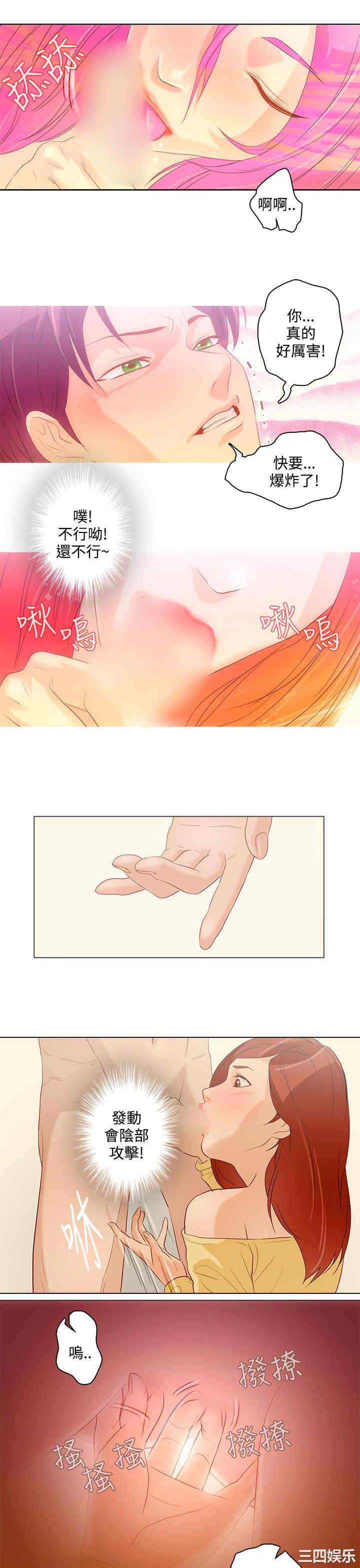 韩国漫画今天的老公韩漫_今天的老公-第8话在线免费阅读-韩国漫画-第11张图片