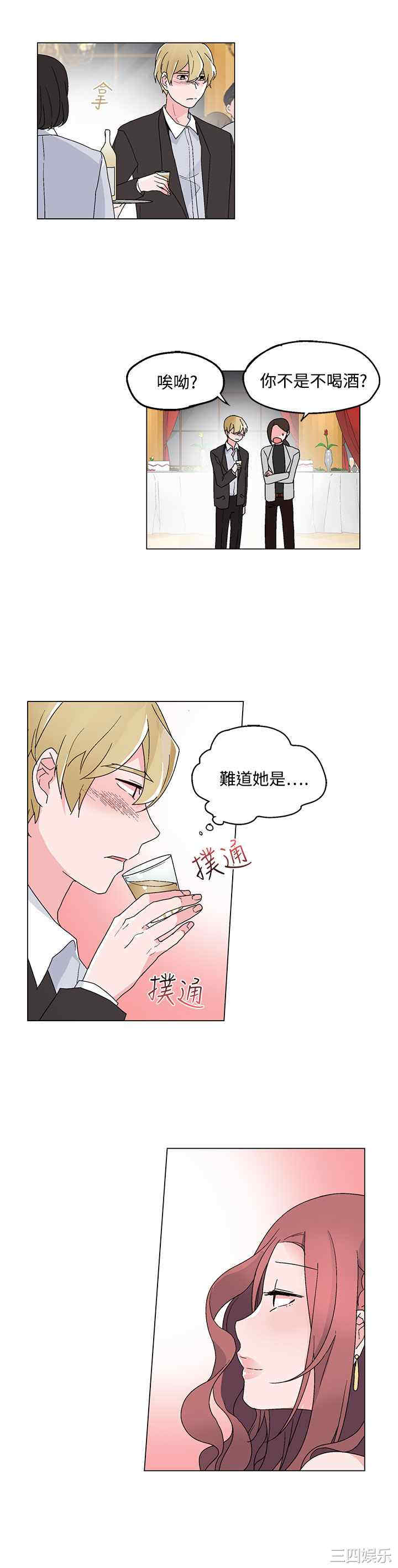 韩国漫画灰姑娘的哥哥们韩漫_灰姑娘的哥哥们-第20话在线免费阅读-韩国漫画-第18张图片