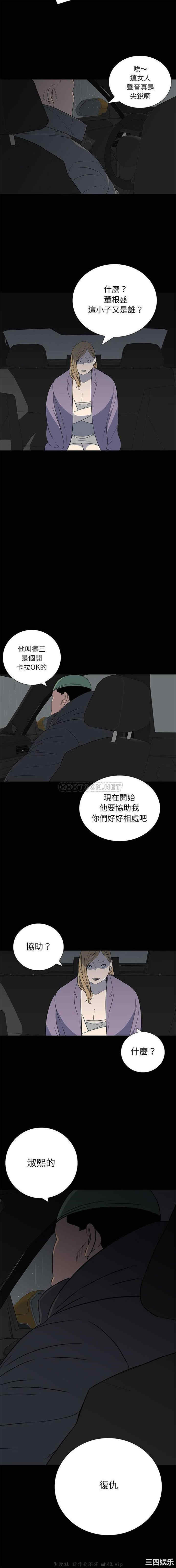 韩国漫画同室操戈/双面交锋韩漫_同室操戈/双面交锋-第23话在线免费阅读-韩国漫画-第13张图片