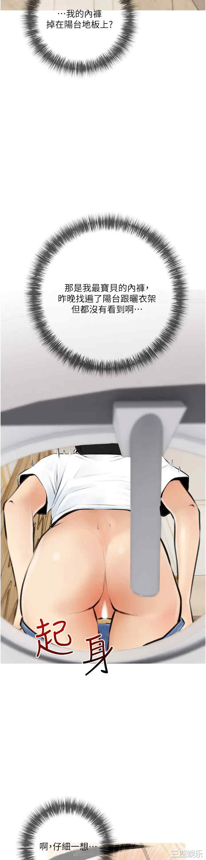 韩国漫画韩漫_阿姨的家教课-第4话在线免费阅读-韩国漫画-第34张图片