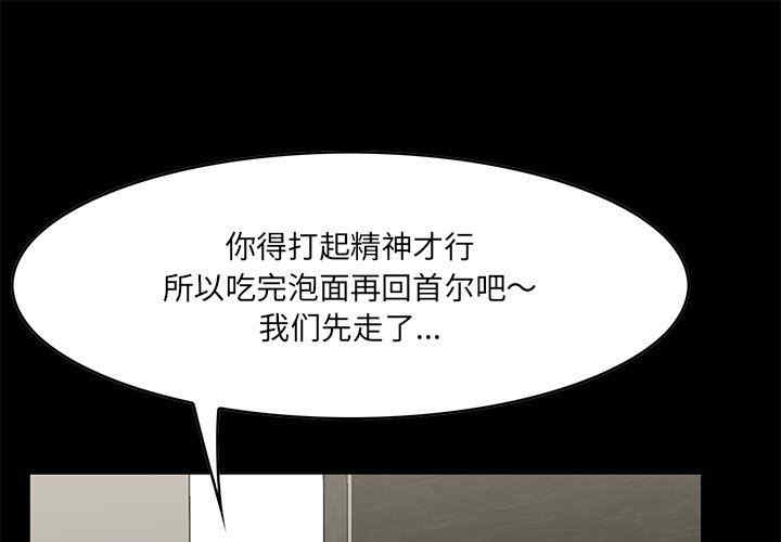 韩国漫画一口就好韩漫_一口就好-第32话在线免费阅读-韩国漫画-第1张图片