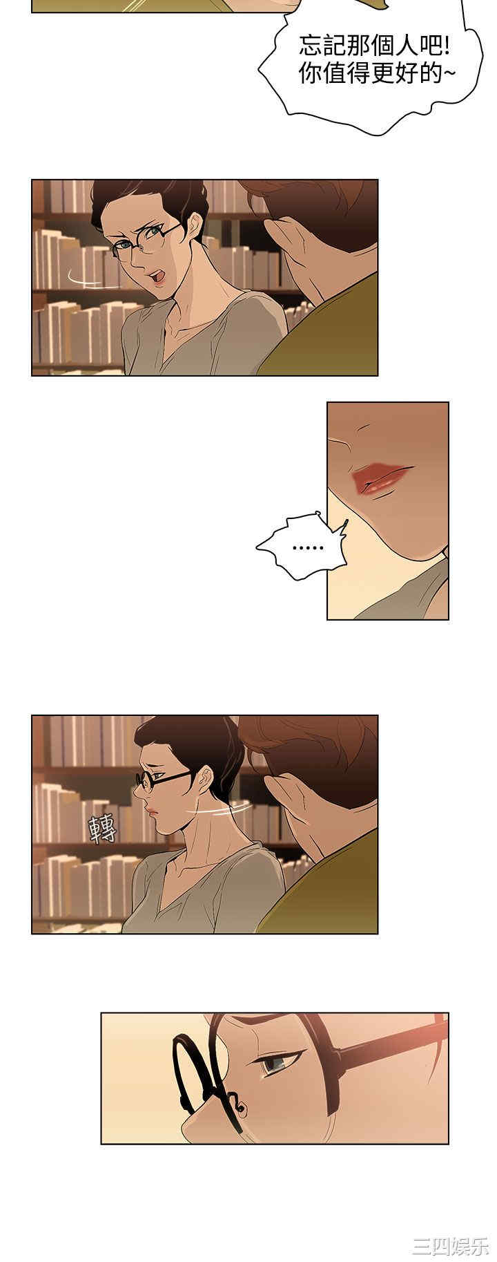 韩国漫画今天的老公韩漫_今天的老公-第28话在线免费阅读-韩国漫画-第14张图片