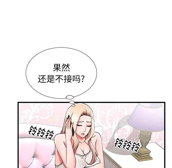 韩国漫画失格妈妈韩漫_失格妈妈-第43话在线免费阅读-韩国漫画-第45张图片