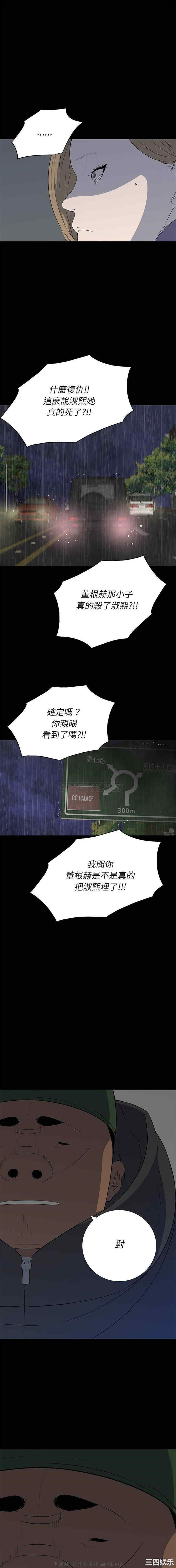 韩国漫画同室操戈/双面交锋韩漫_同室操戈/双面交锋-第23话在线免费阅读-韩国漫画-第14张图片