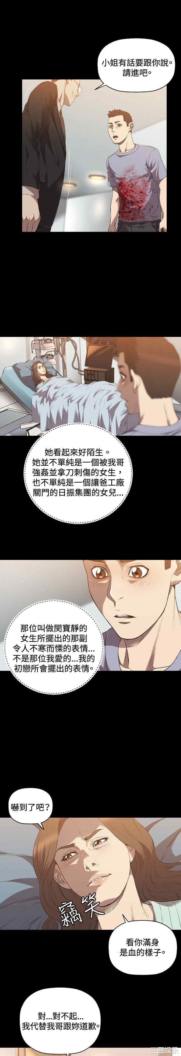韩国漫画索多玛俱乐部韩漫_索多玛俱乐部-第24话在线免费阅读-韩国漫画-第16张图片