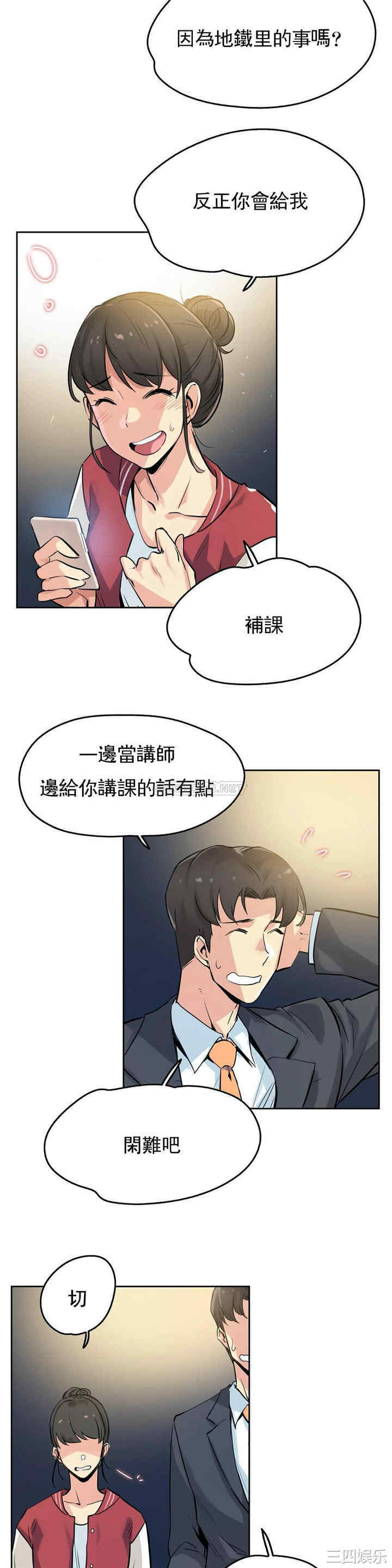 韩国漫画废弃章节韩漫_代理部-第21话q在线免费阅读-韩国漫画-第5张图片