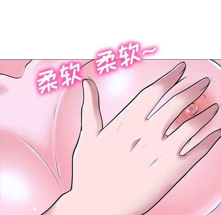 韩国漫画心机女教授韩漫_心机女教授-第49话在线免费阅读-韩国漫画-第25张图片