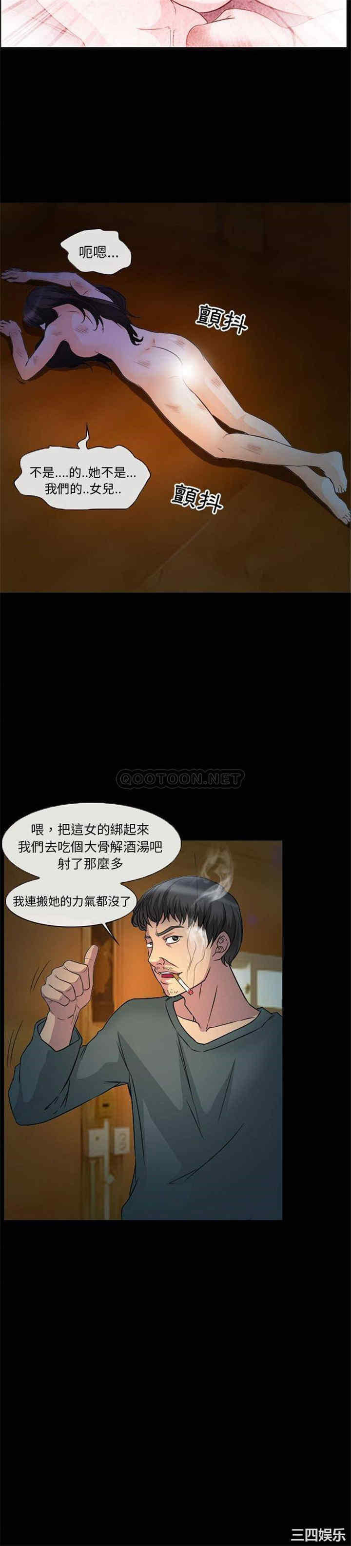 韩国漫画得不到邀请的回忆/不愿勾起的回忆韩漫_得不到邀请的回忆/不愿勾起的回忆-第32话在线免费阅读-韩国漫画-第12张图片