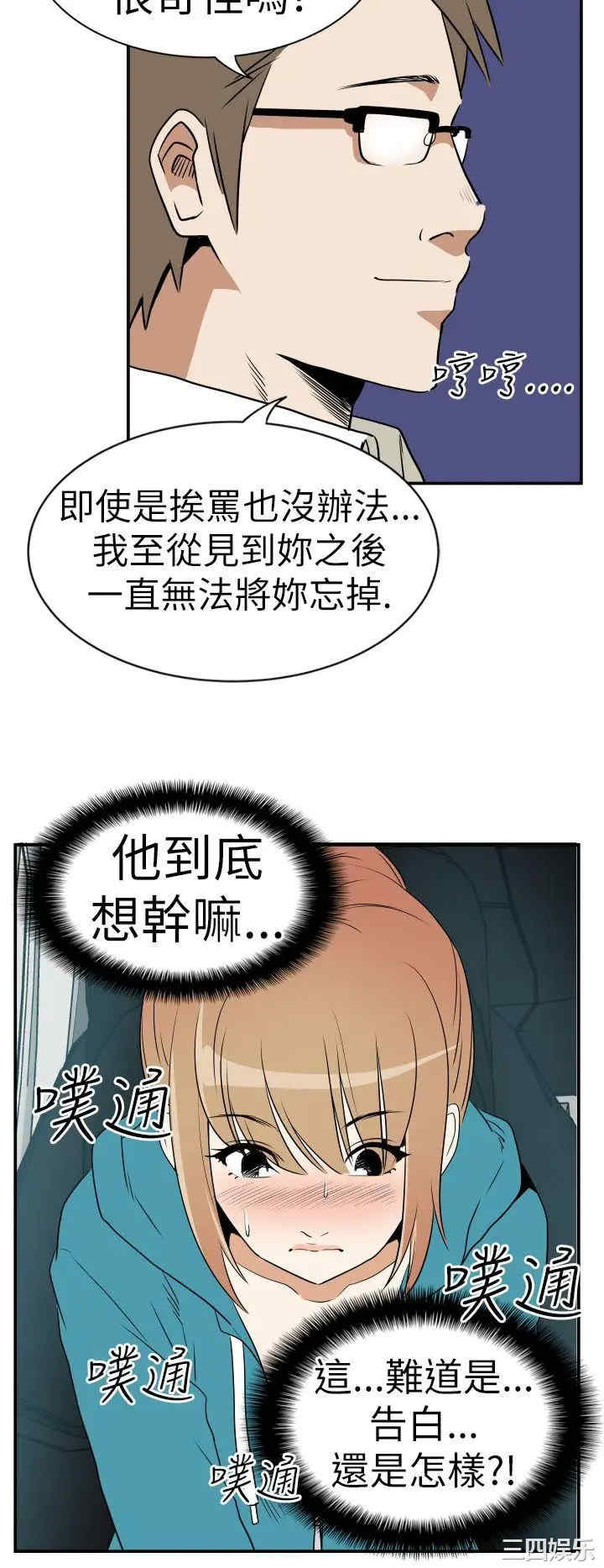 韩国漫画哪里坏坏韩漫_哪里坏坏-第17话在线免费阅读-韩国漫画-第6张图片