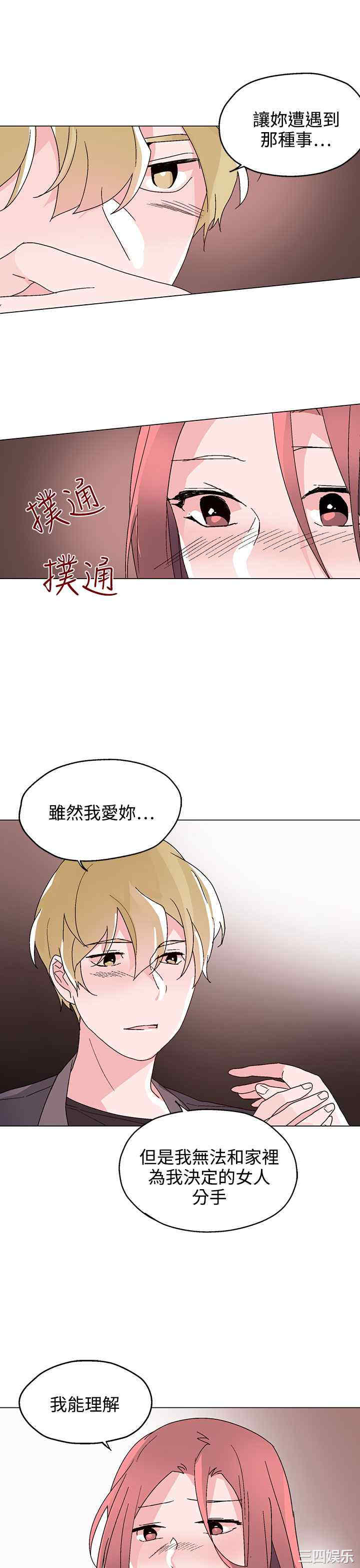 韩国漫画灰姑娘的哥哥们韩漫_灰姑娘的哥哥们-第30话在线免费阅读-韩国漫画-第23张图片