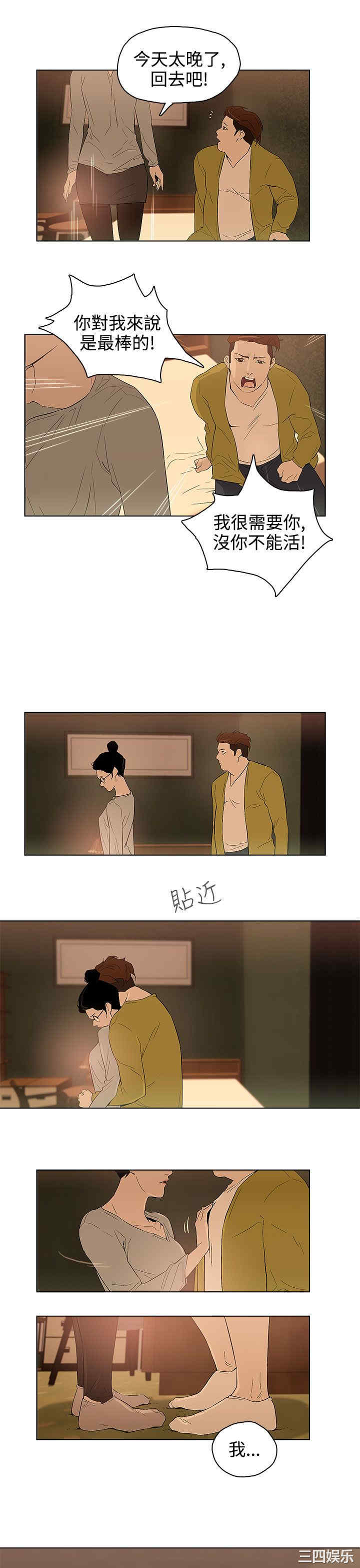 韩国漫画今天的老公韩漫_今天的老公-第28话在线免费阅读-韩国漫画-第15张图片