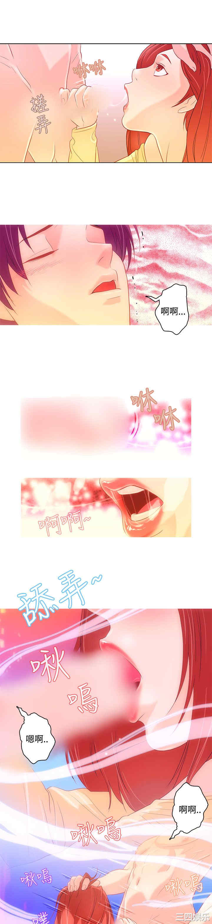 韩国漫画今天的老公韩漫_今天的老公-第8话在线免费阅读-韩国漫画-第13张图片