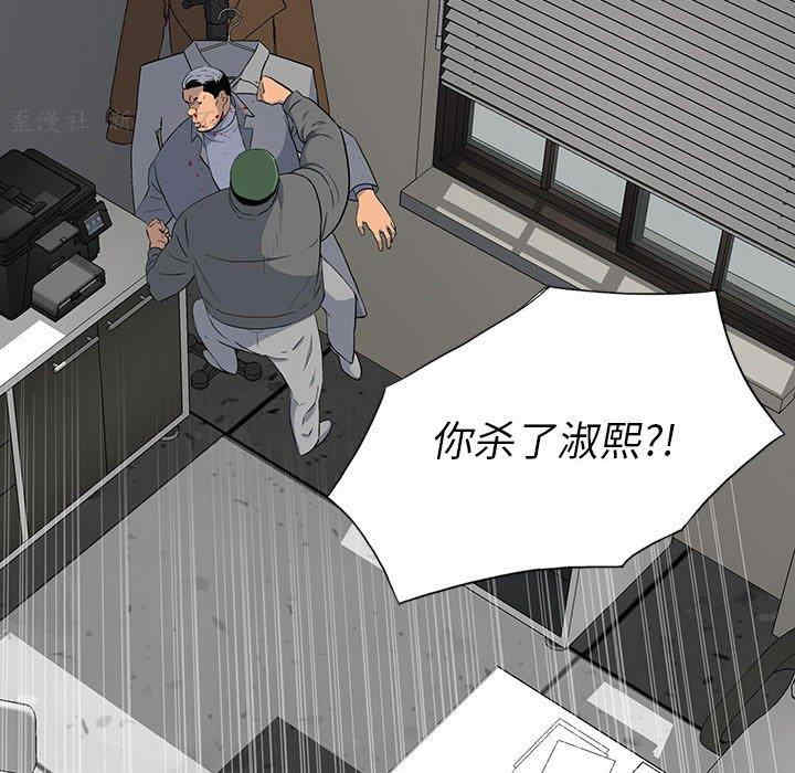 韩国漫画同室操戈/双面交锋韩漫_同室操戈/双面交锋-第19话在线免费阅读-韩国漫画-第20张图片
