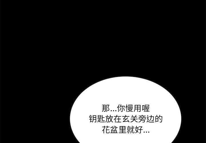 韩国漫画一口就好韩漫_一口就好-第32话在线免费阅读-韩国漫画-第3张图片