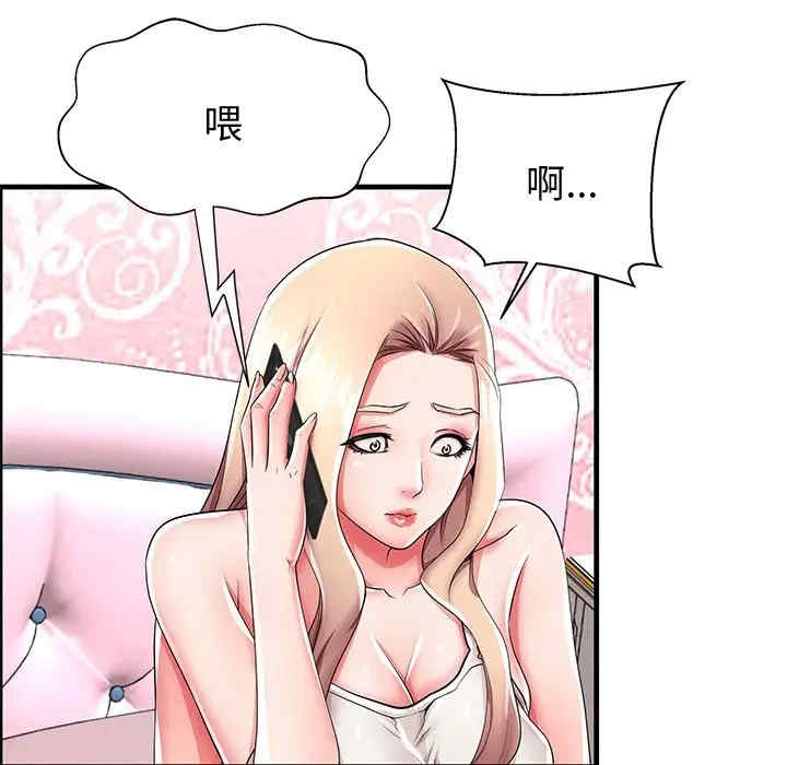 韩国漫画失格妈妈韩漫_失格妈妈-第43话在线免费阅读-韩国漫画-第47张图片