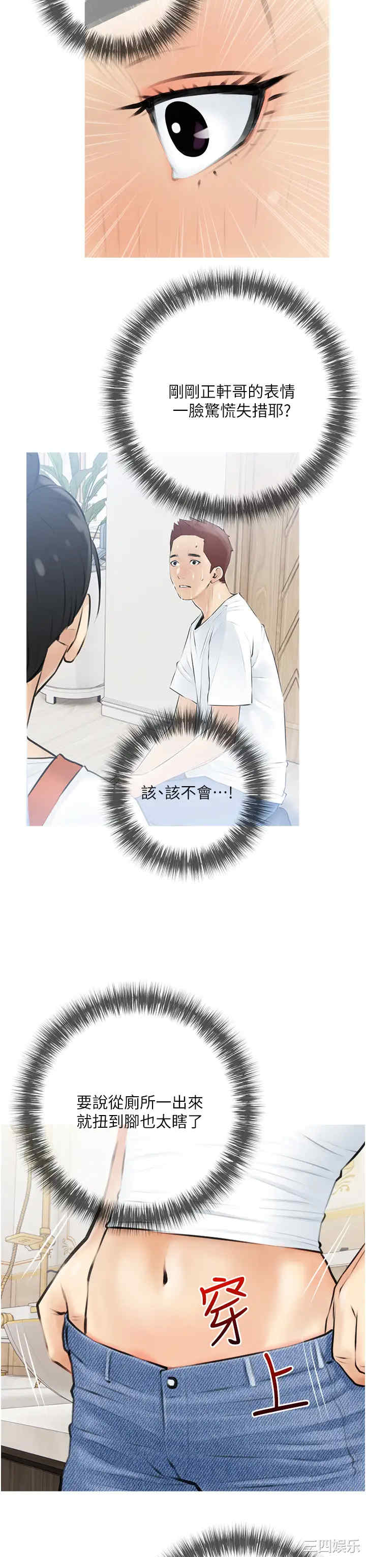 韩国漫画韩漫_阿姨的家教课-第4话在线免费阅读-韩国漫画-第35张图片