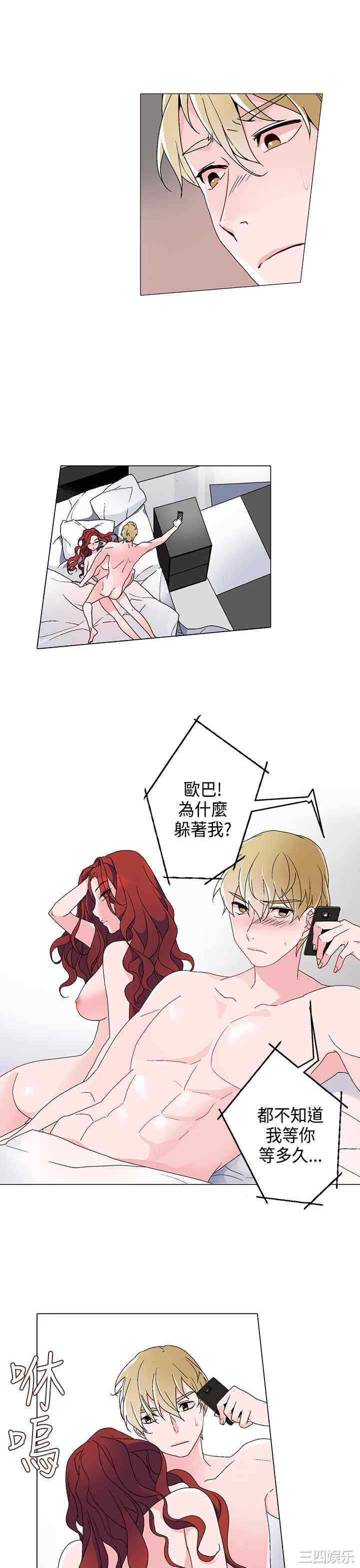 韩国漫画灰姑娘的哥哥们韩漫_灰姑娘的哥哥们-第5话在线免费阅读-韩国漫画-第4张图片