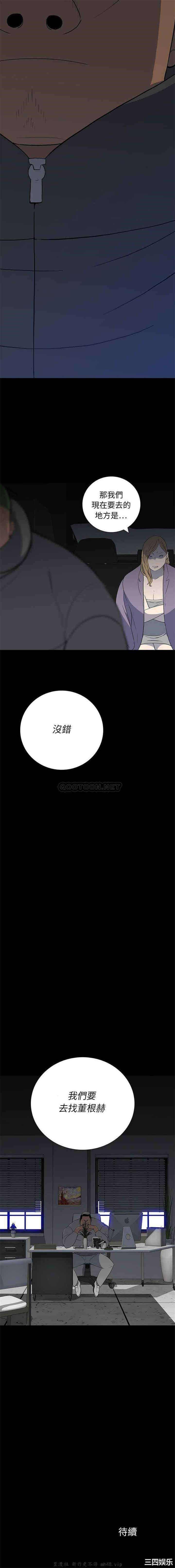 韩国漫画同室操戈/双面交锋韩漫_同室操戈/双面交锋-第23话在线免费阅读-韩国漫画-第15张图片