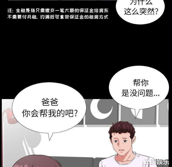 韩国漫画爸爸上班中韩漫_爸爸上班中-第37话在线免费阅读-韩国漫画-第16张图片