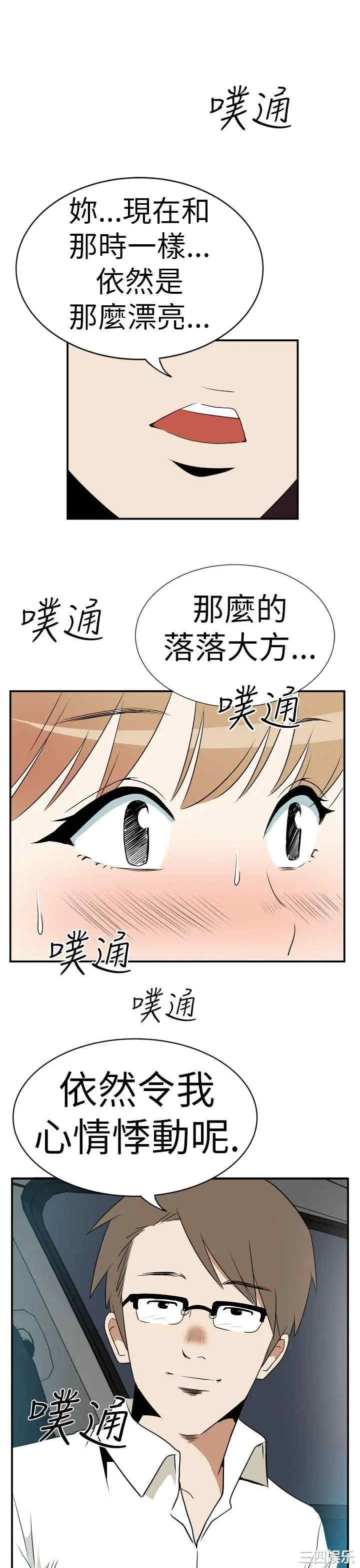 韩国漫画哪里坏坏韩漫_哪里坏坏-第17话在线免费阅读-韩国漫画-第7张图片