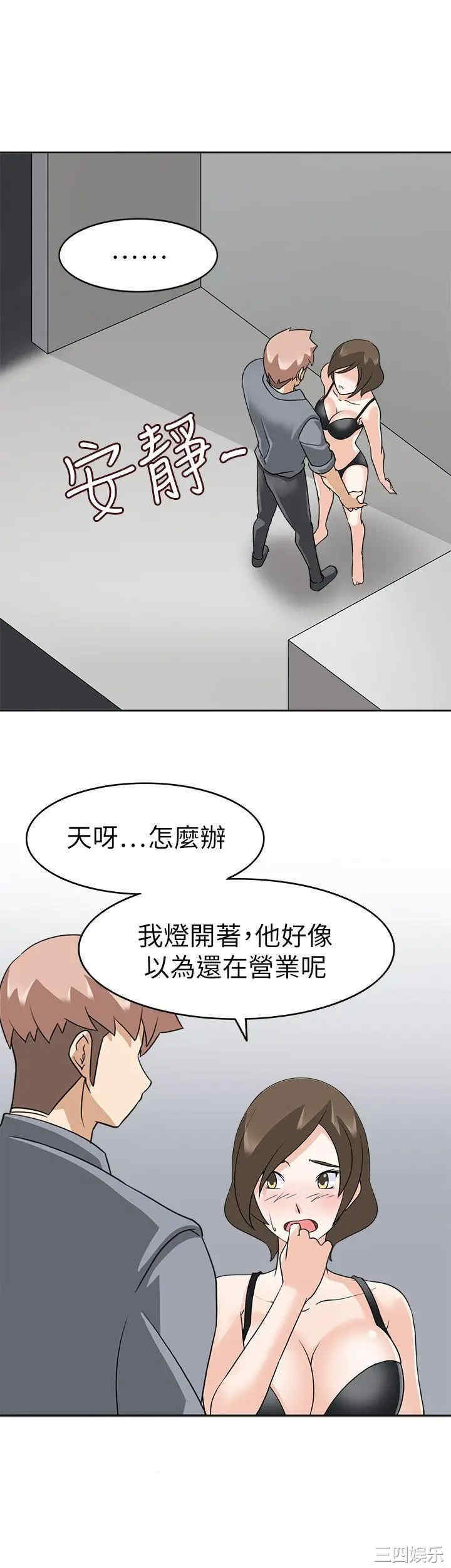 韩国漫画军人的诱惑韩漫_军人的诱惑-第19话在线免费阅读-韩国漫画-第14张图片