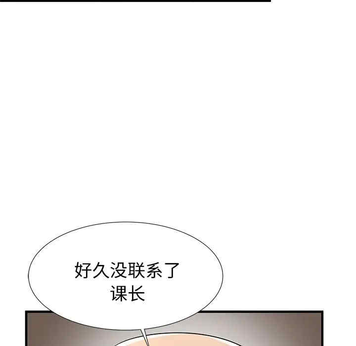 韩国漫画失格妈妈韩漫_失格妈妈-第43话在线免费阅读-韩国漫画-第48张图片