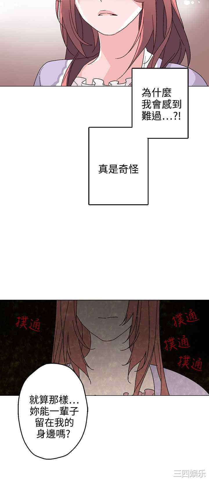 韩国漫画灰姑娘的哥哥们韩漫_灰姑娘的哥哥们-第30话在线免费阅读-韩国漫画-第24张图片