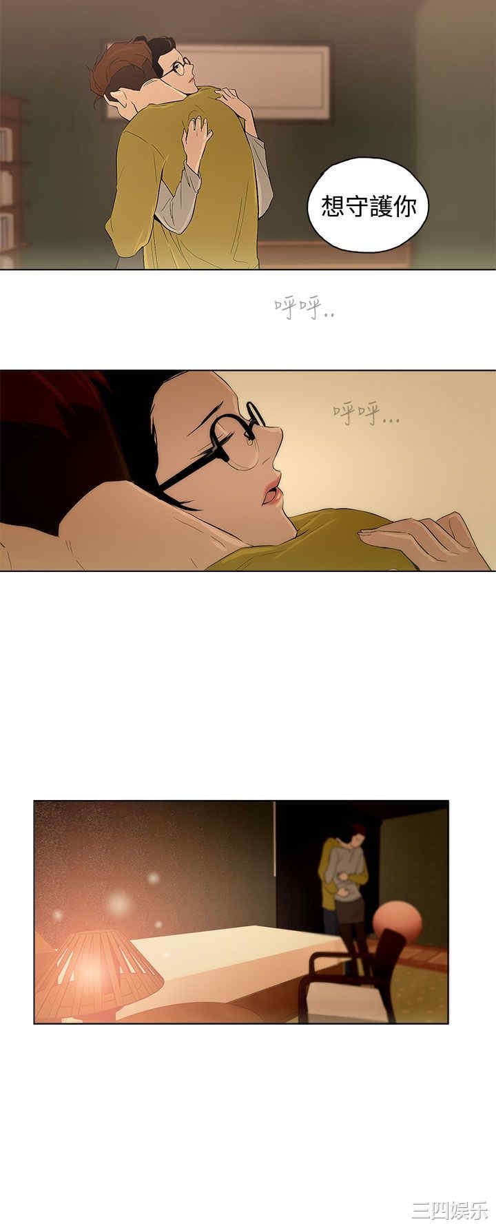 韩国漫画今天的老公韩漫_今天的老公-第28话在线免费阅读-韩国漫画-第16张图片