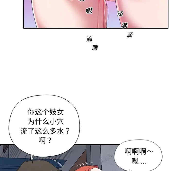 韩国漫画特殊佣人/我的专属管家韩漫_特殊佣人/我的专属管家-第8话在线免费阅读-韩国漫画-第15张图片