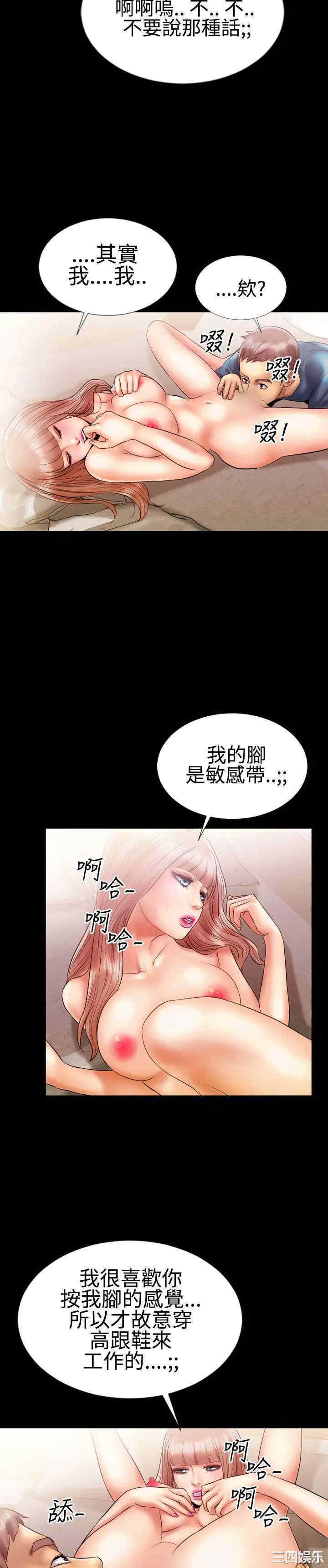 韩国漫画粉红报告书韩漫_粉红报告书-第9话在线免费阅读-韩国漫画-第18张图片