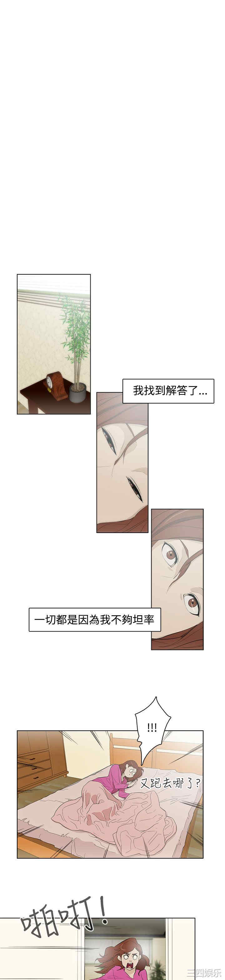 韩国漫画今天的老公韩漫_今天的老公-第28话在线免费阅读-韩国漫画-第17张图片