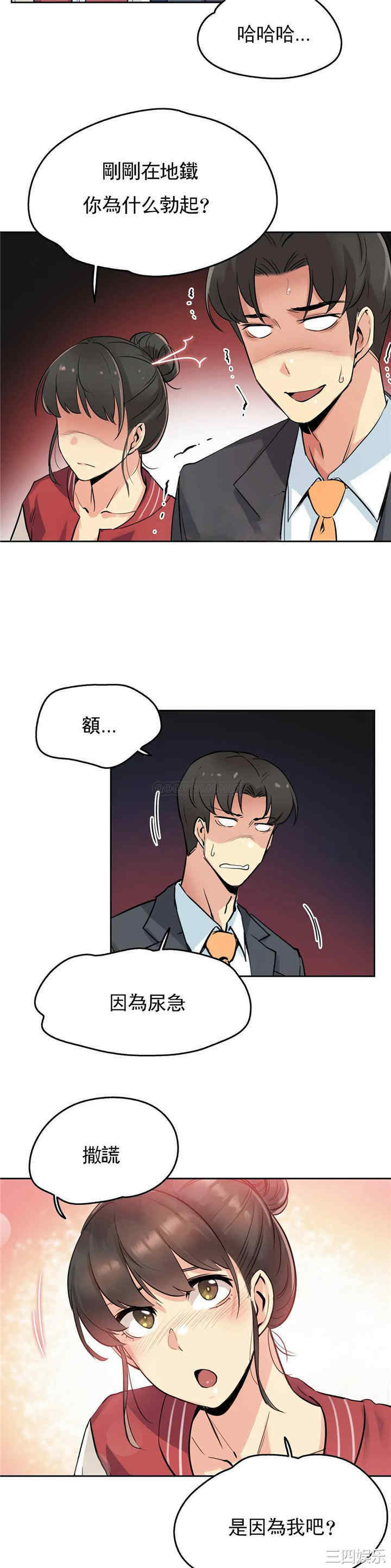 韩国漫画废弃章节韩漫_代理部-第21话q在线免费阅读-韩国漫画-第6张图片