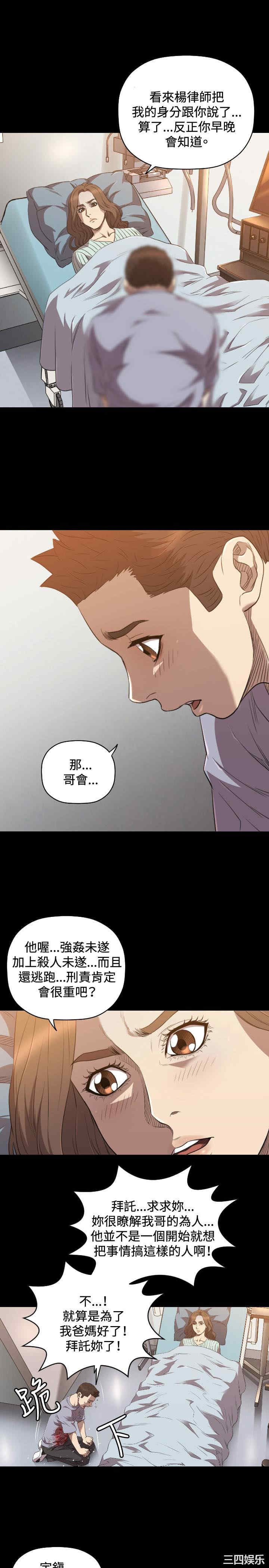 韩国漫画索多玛俱乐部韩漫_索多玛俱乐部-第24话在线免费阅读-韩国漫画-第18张图片