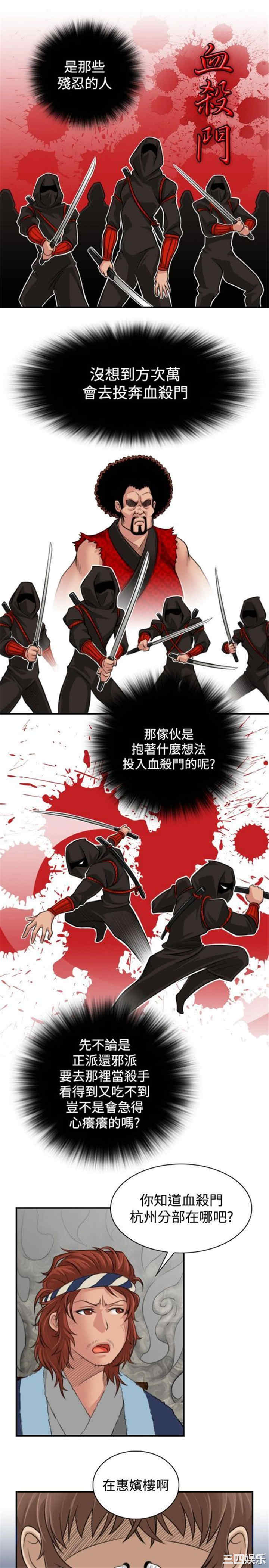 韩国漫画性感的高手们韩漫_性感的高手们-第5话在线免费阅读-韩国漫画-第9张图片