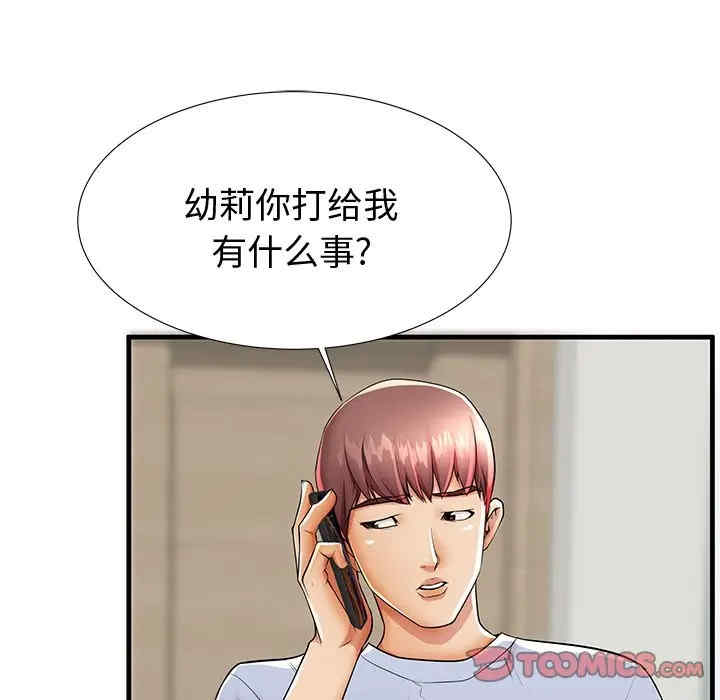 韩国漫画失格妈妈韩漫_失格妈妈-第43话在线免费阅读-韩国漫画-第50张图片
