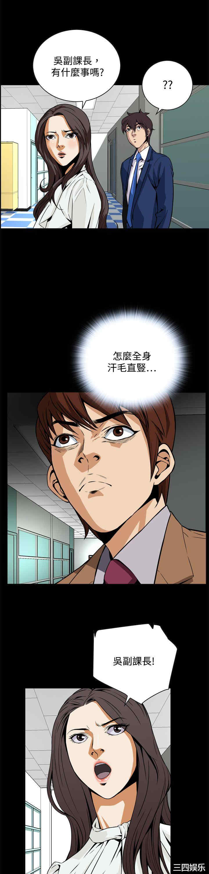 韩国漫画恶梦/Dreadful Dream韩漫_恶梦/Dreadful Dream-第17话在线免费阅读-韩国漫画-第35张图片