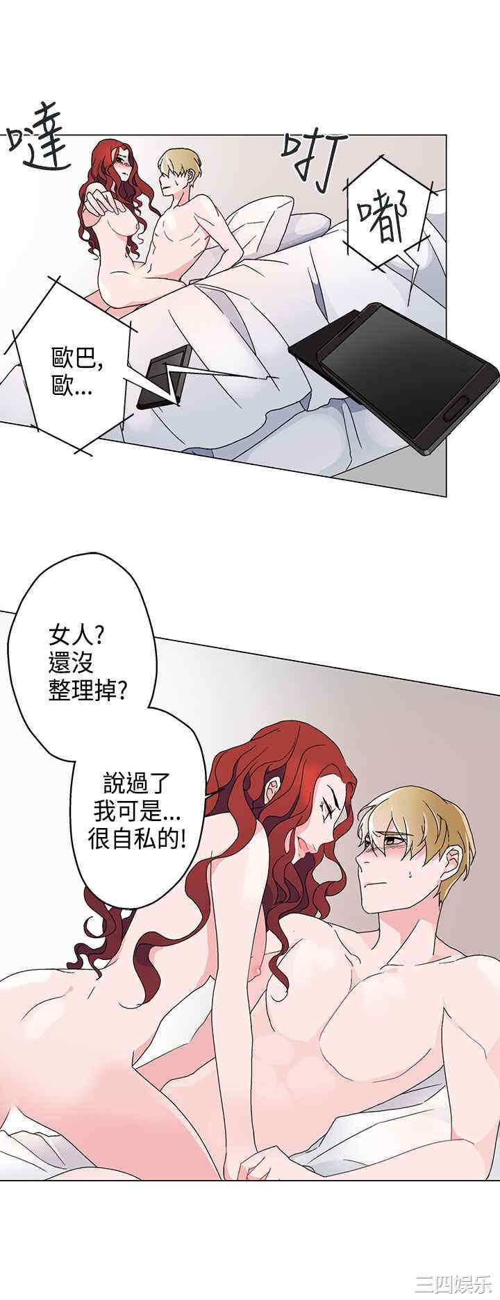 韩国漫画灰姑娘的哥哥们韩漫_灰姑娘的哥哥们-第5话在线免费阅读-韩国漫画-第7张图片