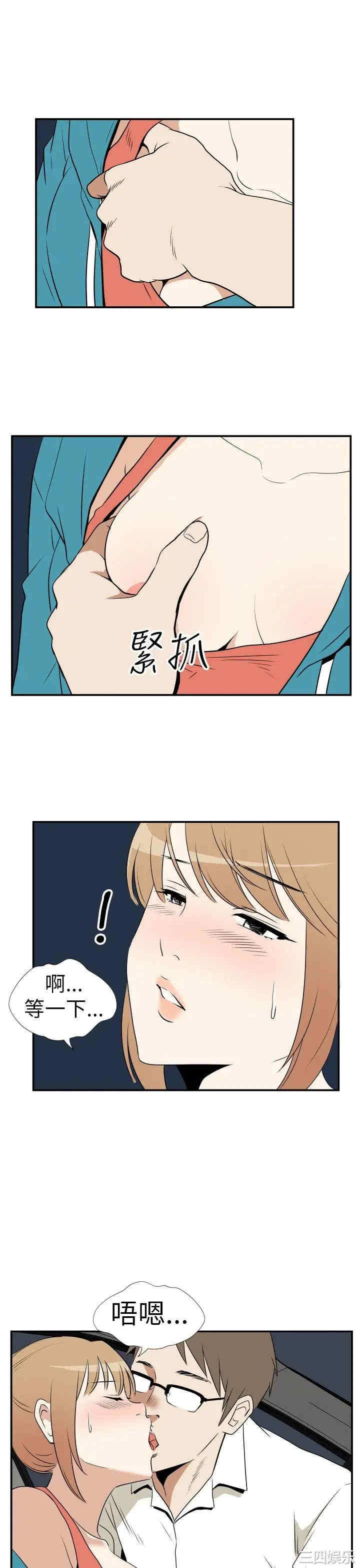 韩国漫画哪里坏坏韩漫_哪里坏坏-第17话在线免费阅读-韩国漫画-第11张图片