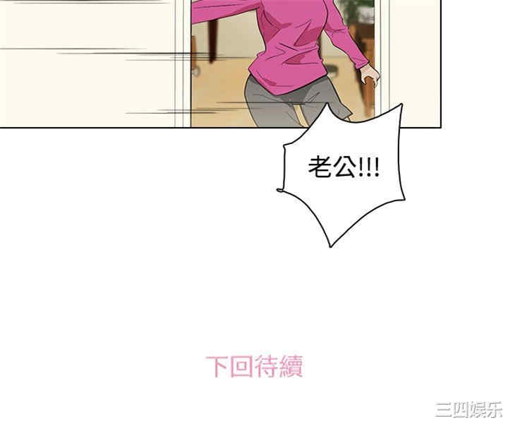 韩国漫画今天的老公韩漫_今天的老公-第28话在线免费阅读-韩国漫画-第18张图片