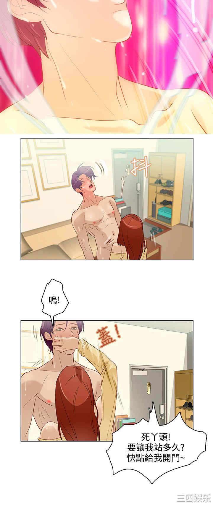 韩国漫画今天的老公韩漫_今天的老公-第8话在线免费阅读-韩国漫画-第16张图片