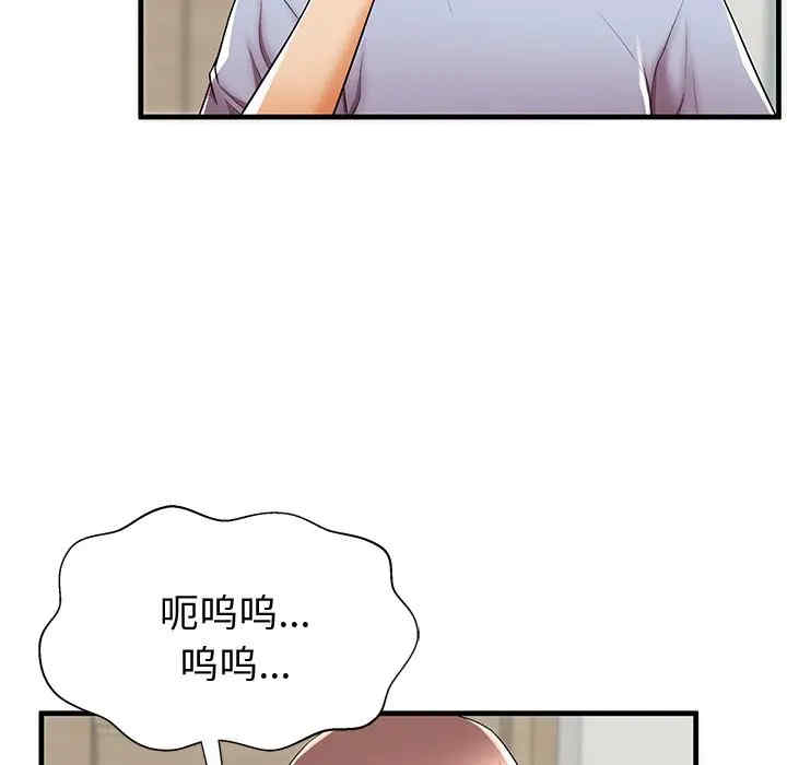 韩国漫画失格妈妈韩漫_失格妈妈-第43话在线免费阅读-韩国漫画-第51张图片