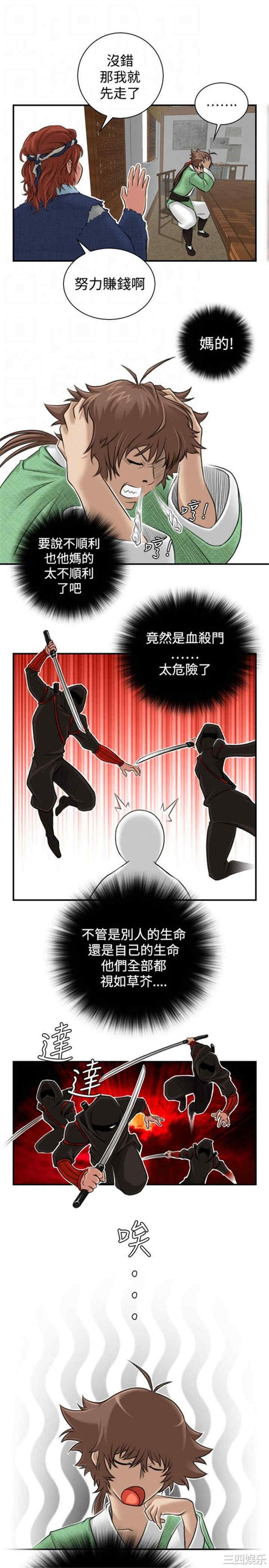 韩国漫画性感的高手们韩漫_性感的高手们-第5话在线免费阅读-韩国漫画-第11张图片