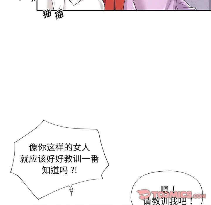 韩国漫画特殊佣人/我的专属管家韩漫_特殊佣人/我的专属管家-第8话在线免费阅读-韩国漫画-第18张图片