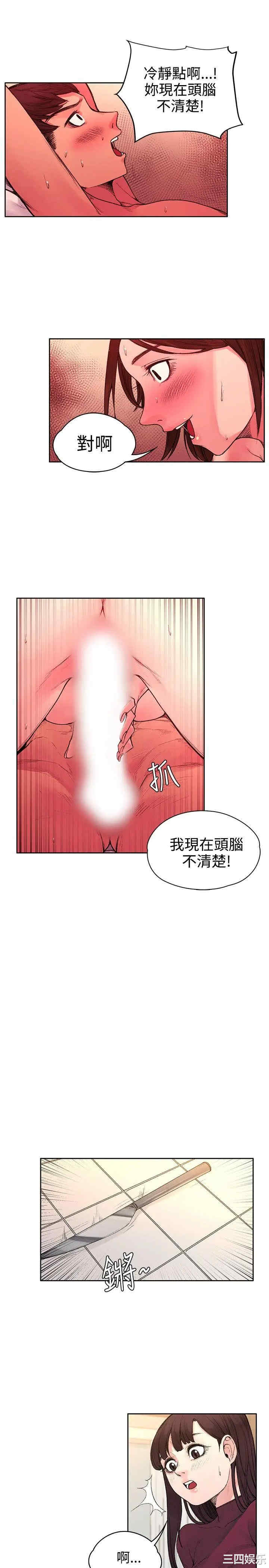 韩国漫画那里的香气韩漫_那里的香气-第19话在线免费阅读-韩国漫画-第8张图片