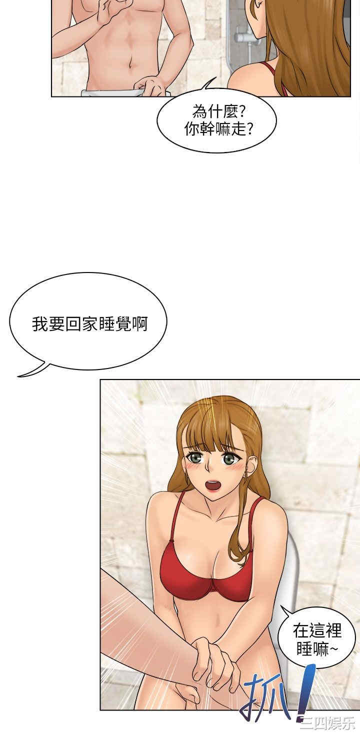 韩国漫画俏妞咖啡馆韩漫_俏妞咖啡馆-第3话在线免费阅读-韩国漫画-第18张图片