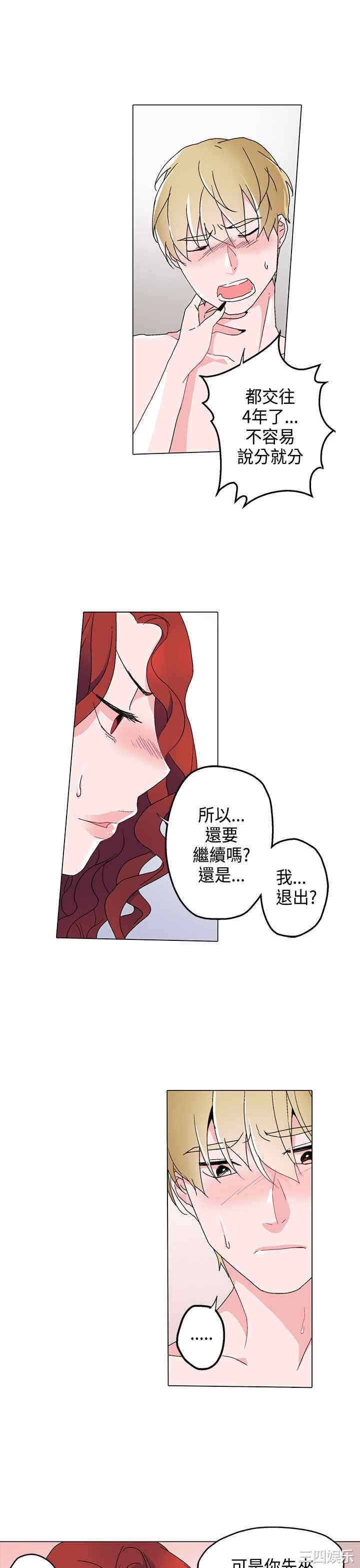 韩国漫画灰姑娘的哥哥们韩漫_灰姑娘的哥哥们-第5话在线免费阅读-韩国漫画-第8张图片
