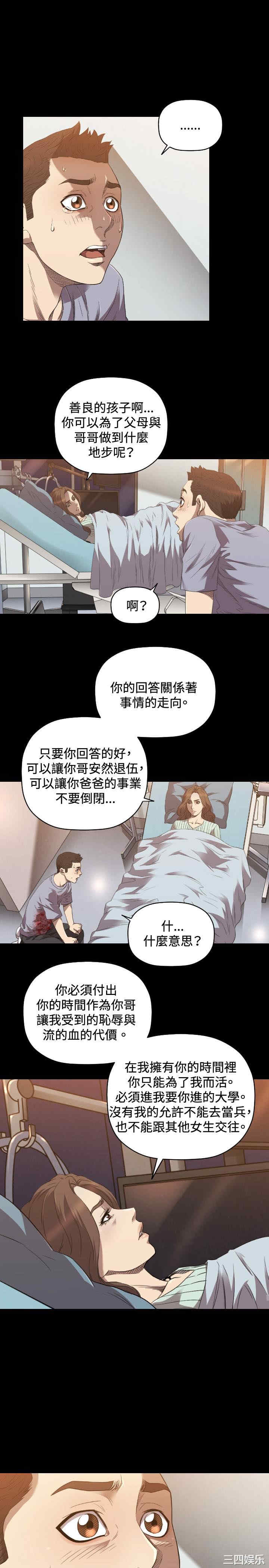 韩国漫画索多玛俱乐部韩漫_索多玛俱乐部-第24话在线免费阅读-韩国漫画-第20张图片