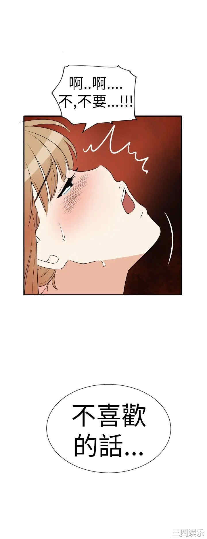 韩国漫画哪里坏坏韩漫_哪里坏坏-第17话在线免费阅读-韩国漫画-第14张图片