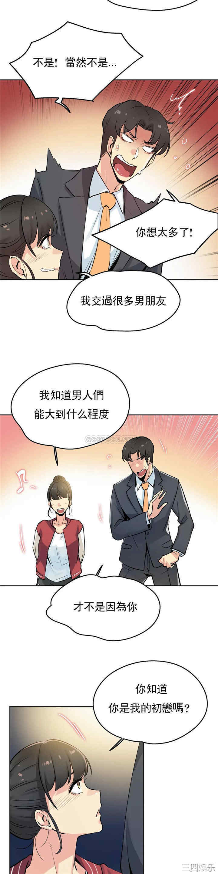 韩国漫画废弃章节韩漫_代理部-第21话q在线免费阅读-韩国漫画-第7张图片